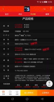 2000-4000元動漫設計電腦配置推薦