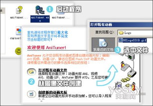 自定義電腦系統動畫光標 設計指南與創意制作方法