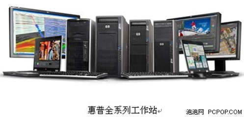 惠普工作站簡介 電腦動畫設計的得力助手